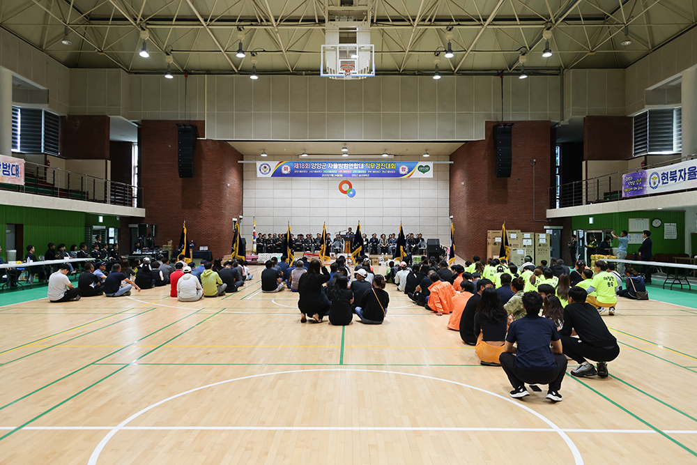 20230924 제18회 양양군자율방범연합대 직무경진대회