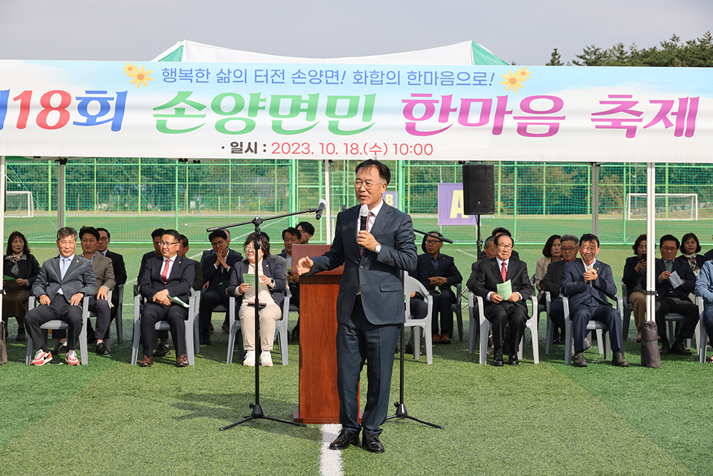 20231018 손양면민 한마음축제