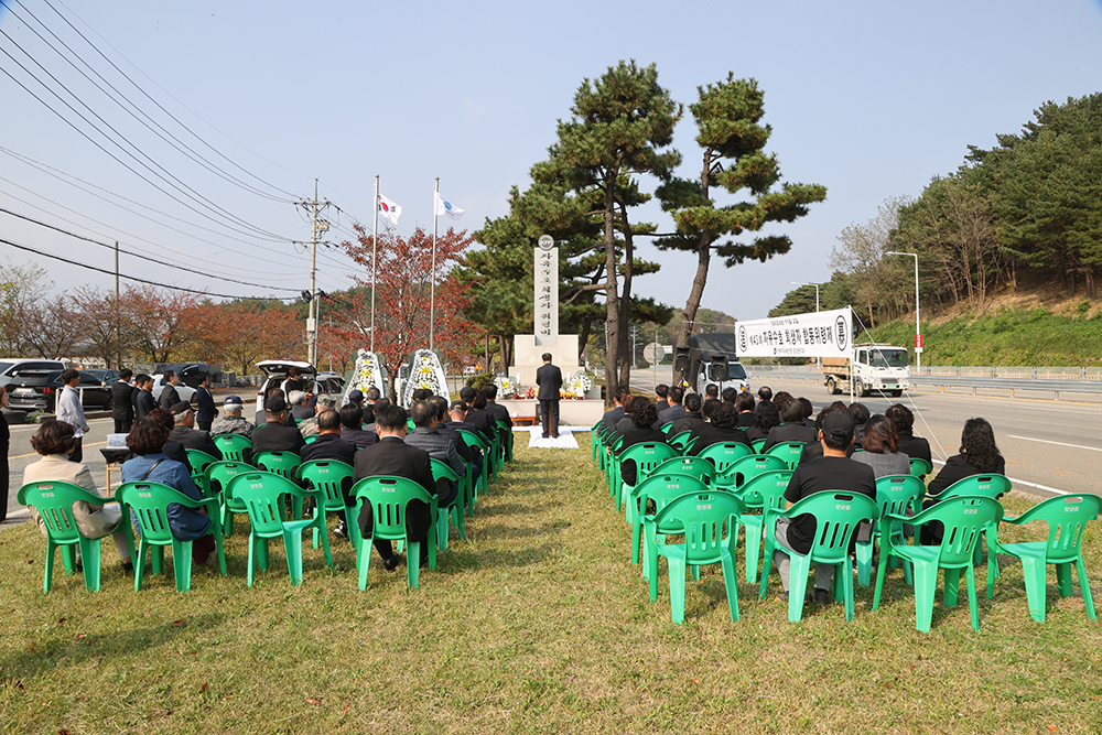 20231102 전국자유수호 합동위령제