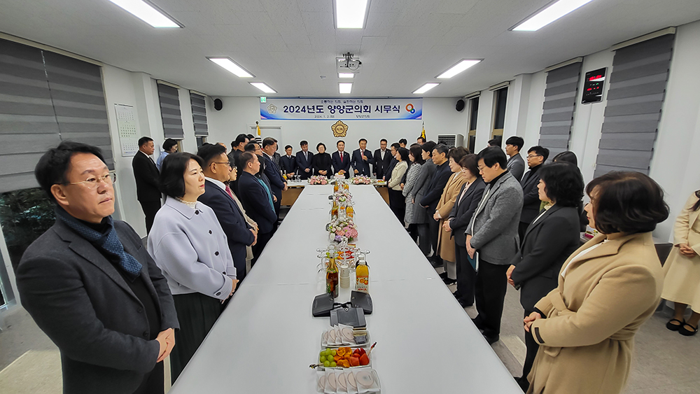 20240102 양양군의회 시무식