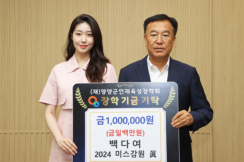 20240624 인재육성장학금-백다여