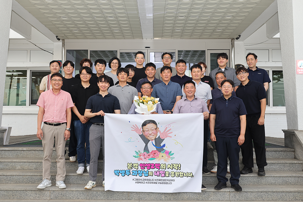 20250703 퇴임식-박병두 과장님