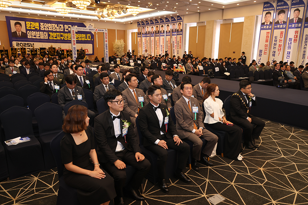 20250830 제56차 강원지구 JC 지구회원대회