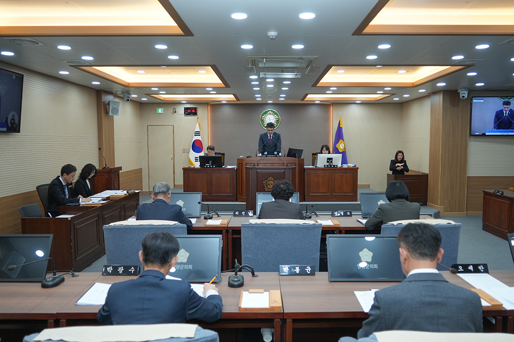 20251031 제292회 양양군의회 임시회 제4차 본회의