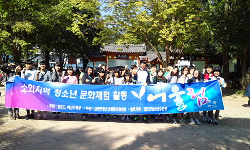 '어울림' 남이섬 Camp(2014년9월20일)
