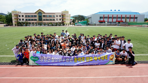 청소년동아리 연합 체육대회(2015년5월23일)
