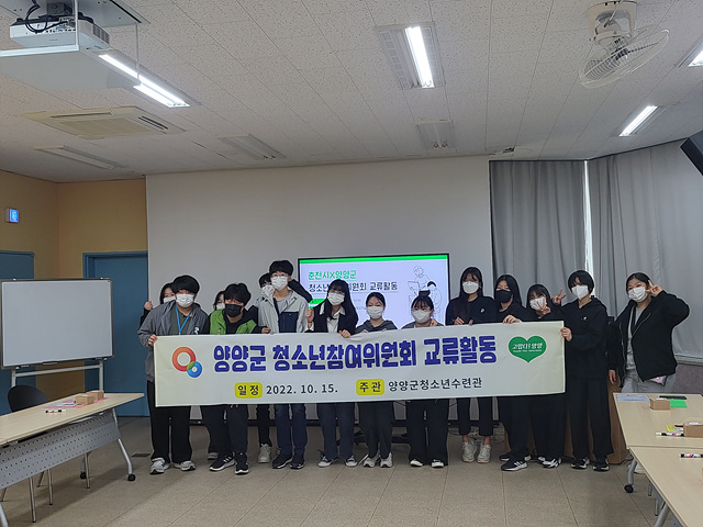2022 청소년자치위원회 활동사진(10월15일)