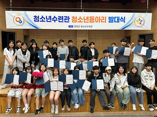 2025 청소년수련관 청소년동아리 발대식(5월10일)